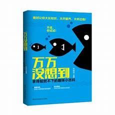 熬通宵也要读完的大明史