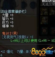dnf奥兹玛装备强度排行