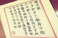 越人歌简介赏析