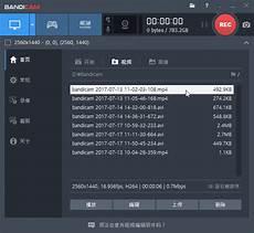 班迪录屏软件下载