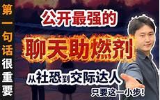 大学首句是什么