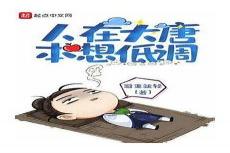 江炎徐凤秋怎么没有更新