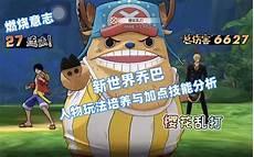 燃烧意志大熊和乔巴