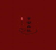成毅最近行程
