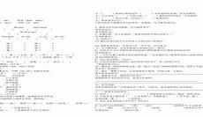 六年级语文书上册内容