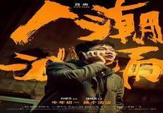 人潮汹涌观后感1000字