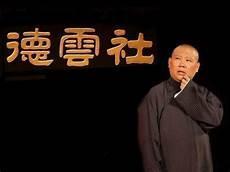 机器人说相声郭德纲