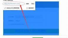 网页推广链接怎么做