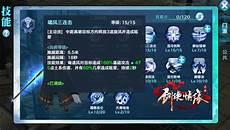 新剑侠情缘昆仑堆什么