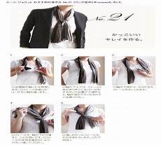 围巾系法男