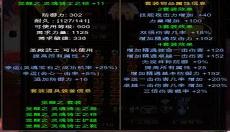 奇迹套装属性怎么激活