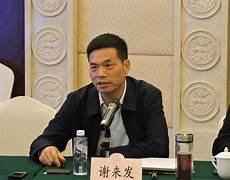 谢来发最新消息