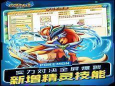 口袋妖怪复刻固定交换