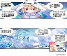 天梦冰蚕和冰帝甜文
